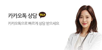 카톡상담